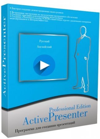 ActivePresenter Pro Edition 8.2.0 (2020) PC | RePack & Portable by TryRooM